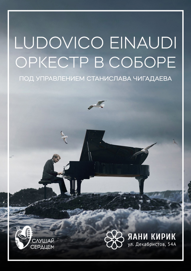 ejnaudi-dlya-yaani